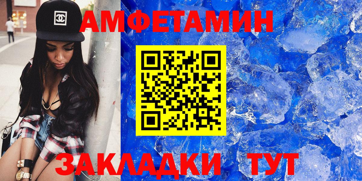 АМФ  Amphetamine Premium  Вход с VPN  Югорск 