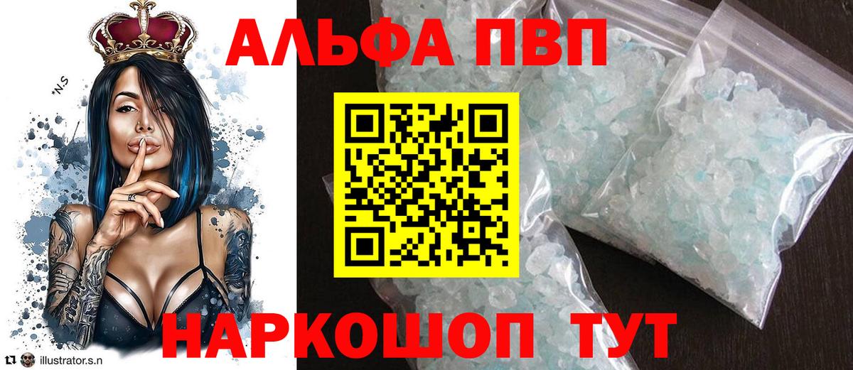 Alfa_PVP крисы CK  Alpha-PVP мука  Вход с VPN  Югорск 