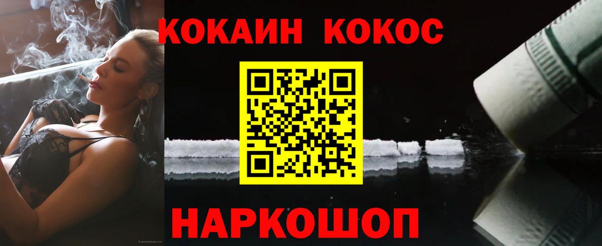Cocaine 97%  Cocaine Колумбийский  Югорск  Вход с VPN 