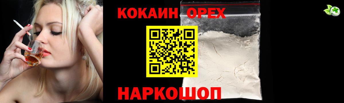 COCAIN Fish Scale Югорск