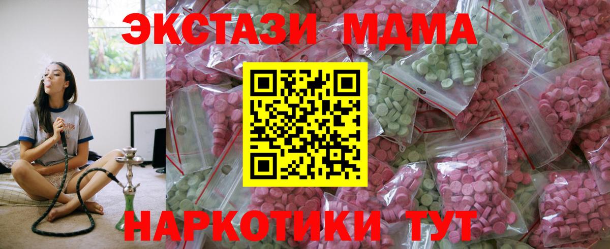 Югорск  ЭКСТАЗИ 250 мг  ЭКСТАЗИ  Вход с VPN  Ecstasy VHQ 