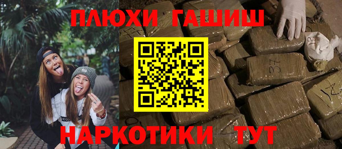 ГАШ гарик  Гашиш гарик  Вход с VPN  Югорск 