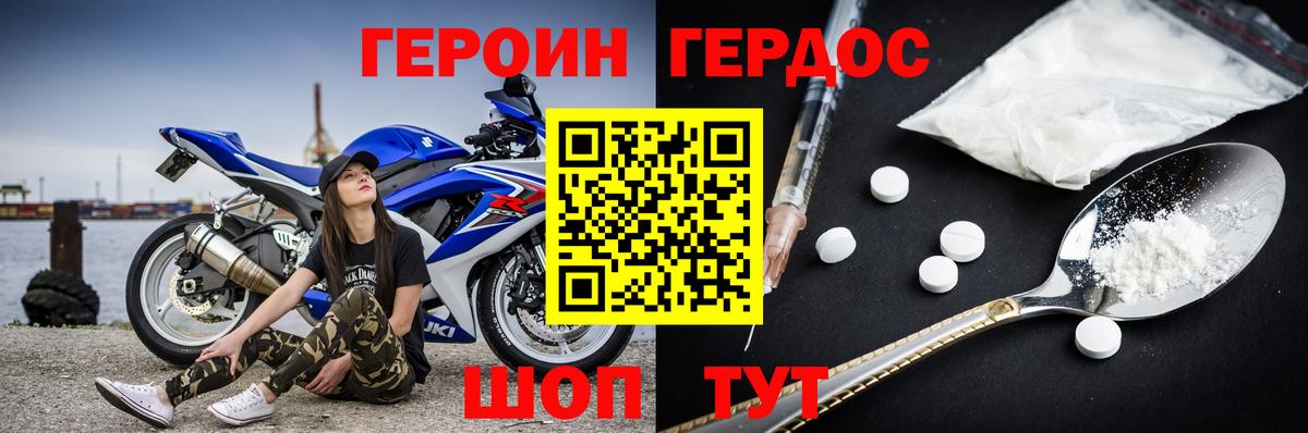 Югорск  ГЕРОИН  Вход с VPN  Героин герыч 