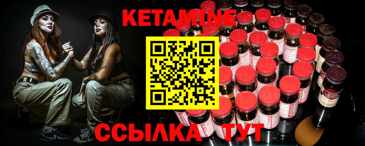 Кетамин ketamine Югорск