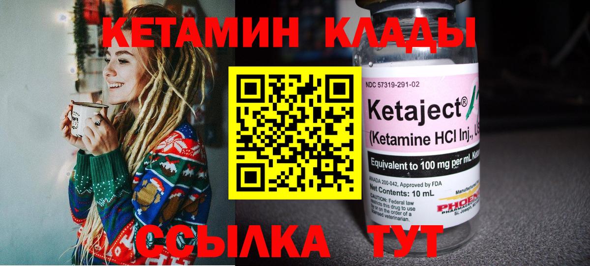 КЕТАМИН ketamine  нарко площадка состав  Вход с VPN  Югорск  КЕТАМИН ketamine 