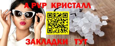 кристаллы Обь