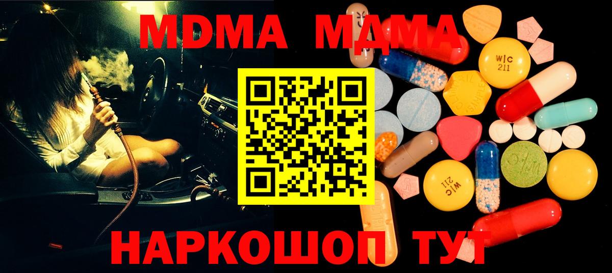 MDMA Molly Югорск