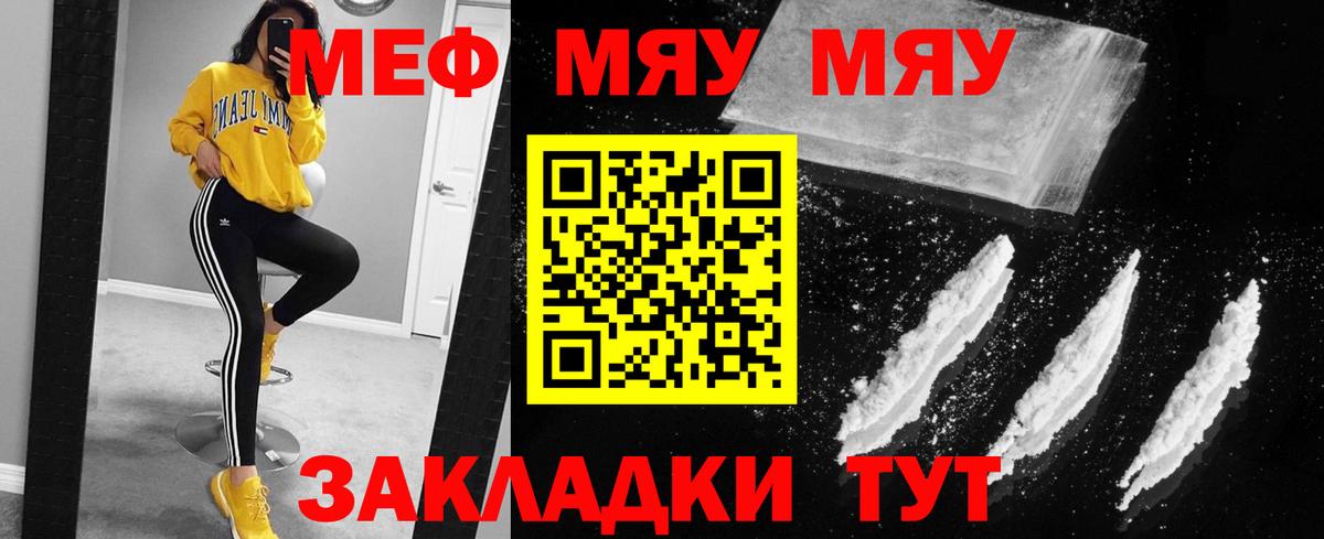 МЕФ кристаллы Югорск