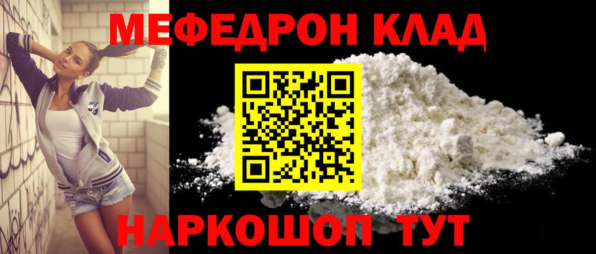 Альфа ПВП СОЛЬ кристаллы  МЕТ  Лсд 25  Кокаин  Вход с VPN  Мефедрон   МЕФ  Каннабис  Югорск  ГАШИШ 