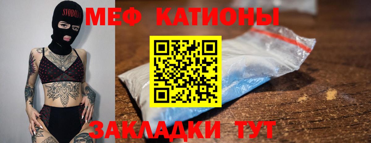МЕФ  Мефедрон кристаллы  Вход с VPN  Югорск  МЯУ-МЯУ 4 MMC 