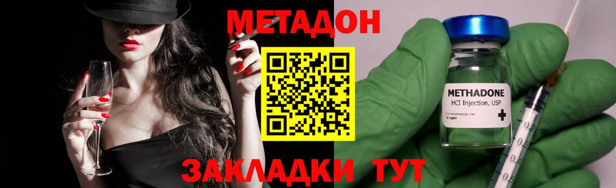 Метадон кристалл  МЕТАДОН methadone  Вход с VPN  Югорск 