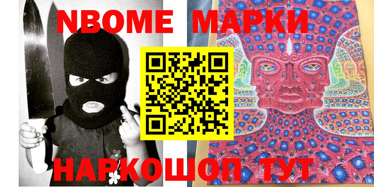 Наркотические марки 1500мкг  Наркотические марки 1500мкг  Югорск  Марки NBOMe  Вход с VPN 
