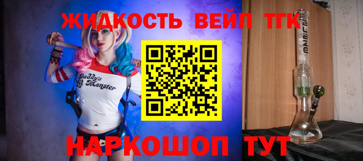 Дистиллят ТГК жижа Югорск